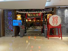 门面-杨记隆府(时代天街店)