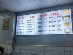-苏亦铭馄饨店(凤凰西街店)