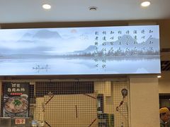 -老王四季抻面(南六东路店)