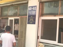 门面-美林烤鸡店