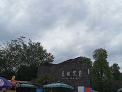 -秀丽东方