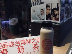 -寿奶茶·鲜奶与茶(合生汇购物中心店)