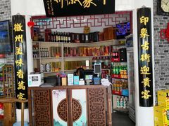 -印象徽州·正宗徽菜体验店