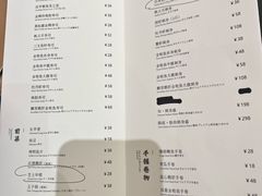 -鮨政·Omakase(港汇恒隆广场店)