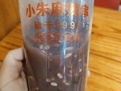 -小朱麻辣串(益民街店)