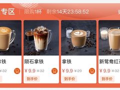 -瑞幸咖啡(龙湖北城天街北馆店)