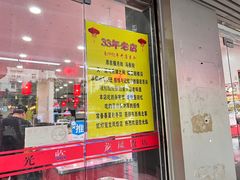 -红灯笼龙凤饭店(宁波老字号店)