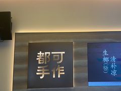 -都可手作(学士街手作店)