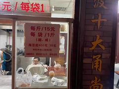-王阿姨文昌油赞子(府桥街店)