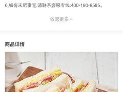 -85度C(东莞常平新南街店)