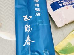 -正阳春烤鸭店(杨楼店)