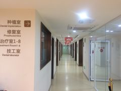 -团圆口腔·种植中心(锦江院区)