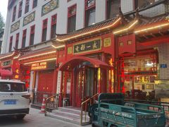-老都一处饺子馆(道里店)