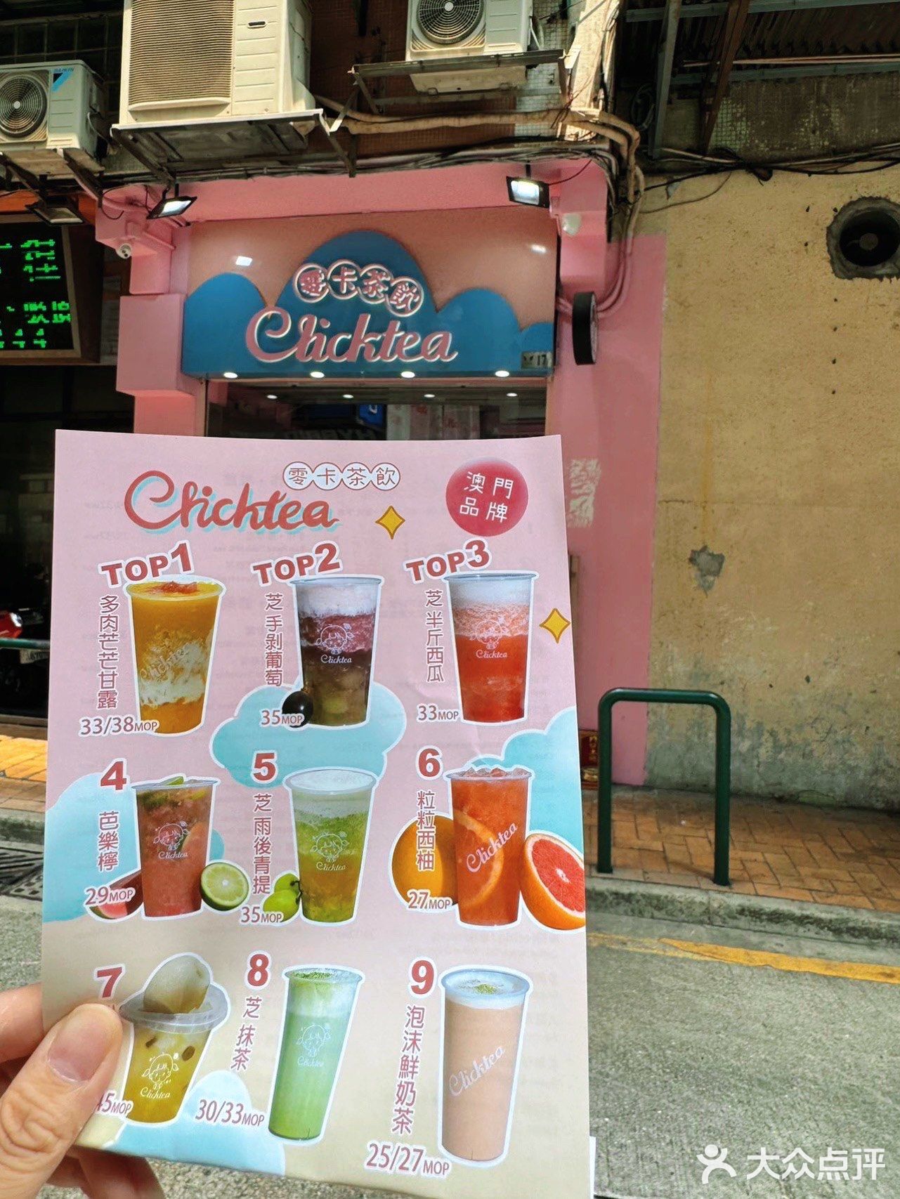 零卡又好喝‼️唯一的缺点..只有澳门有!