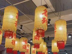 -朱光玉火锅馆(正弘城店)