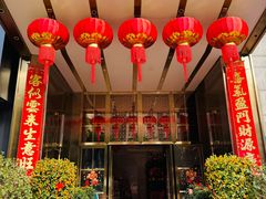 -潮福城大酒楼·潮粤菜·港式点心(阳光城店)