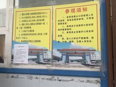 -图们国门景区