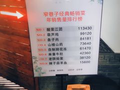 -窄巷子陕菜馆·地道陕西菜(粉巷店)