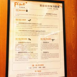 -FineYoga梵音瑜伽·普拉提