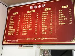 菜单-大叔家福鼎小吃(十全街店)