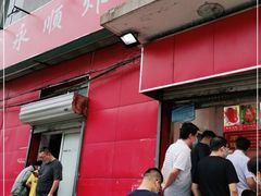 门面-永顺炸鸡(北京总店)