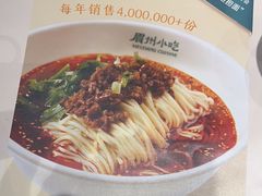 -眉州小吃(石景山店)