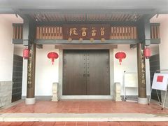 -筼筜书院