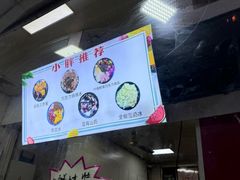 -小胖老味刨冰