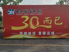 -金门福星驾校(玉兰路总校)