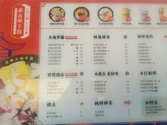 -亦古亭·手作鲜果芋圆(大学城店)