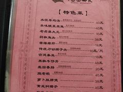 菜单-壶园美食·淮扬菜(东圈门店)