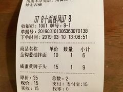 账单-十面春风·江南面馆(崇宁路店)