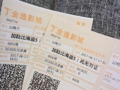 -金逸影城(明发IMAX店)