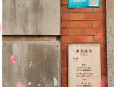 -大韩民国临时政府旧址