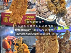 -大学城夜市