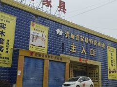 -中国原点新城