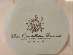 -酒池星座(深圳湾后海汇店)