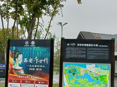 -西安世博园