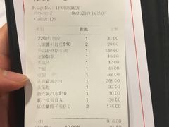 账单-鲜入围煮花胶鸡海鲜火锅