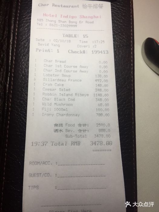 恰餐厅酒吧图片 - 第9张