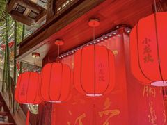 -小龙坎火锅(全球总店)