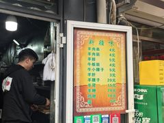 -同来顺烧烤餐厅(哈尔滨道店)