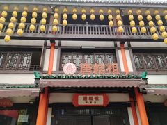 -磁器口古镇