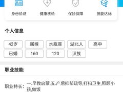 -大班家政月嫂育儿嫂(深圳NO.1店)