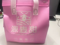 -源麦甜·品质千层(市北店)