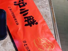 -沪小胖小龙虾(淮海中路旗舰店)