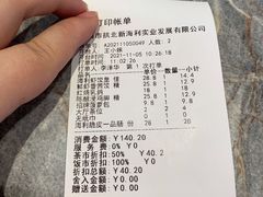 -新海利(北岭店)