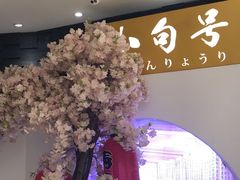 -小句号·精致料理(江南环球港店)