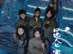 -E+有冰工厂·昆仑寒宫2(五角场店)