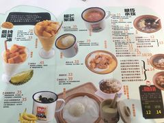 菜单-糖潮糖水铺(省府店)